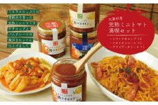 大蔵村産完熟ミニトマト満喫セット