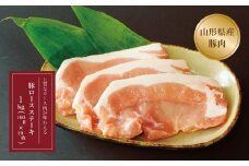 山形県産　豚ロースステーキ10枚入　1kg
