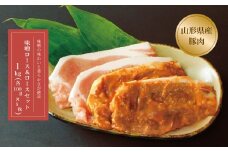 山形県産　豚みそロース＆ロースセット10枚入　1kg