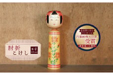 肘折こけし8寸（約24㎝）