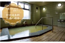 肘折温泉　ゑびす屋　で利用できる肘折温泉郷共通利用券　山形県大蔵村