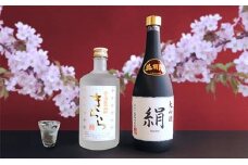 地酒飲みくらべセットＢ　大吟醸「絹」／米焼酎「きらら」　各720ml