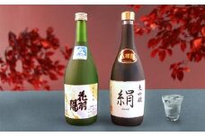 地酒飲みくらべセットＡ　大吟醸「絹」／純米吟醸「花羽陽出羽燦々」　各720ml