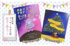 絵本作家ラーワーちひろ作　絵本2冊セット