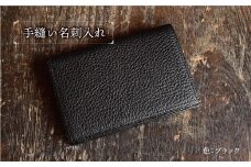 フランス・デュプィ社製TOGO(牛革）　手縫い名刺入れ ≪ブラック≫