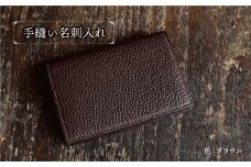 フランス・デュプィ社製TOGO(牛革）　手縫い名刺入れ ≪ブラウン≫
