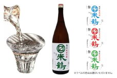 日本酒 マルマス米鶴 限定 純米吟醸 1.8L 1本 [米鶴酒造 山形県 高畠町 tk06ays710005] 酒 さけ 一升瓶 お酒 1.8リットル