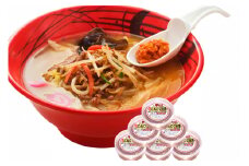 にんにく味噌 100g 6個 [後藤屋 山形県 高畠町 tk06ays690001] にんにく ニンニク味噌 ニンニクみそ
