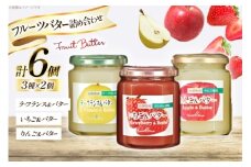 フルーツ バター 6本 詰め合わせ セット ラ・フランス いちご りんご 各2本 [たかはたファーム 山形県 高畠町 tk06ays680026] スプレッド トースト 洋梨 イチゴ ストロベリー リンゴ アップル 食べ比べ ジャム 詰合せ