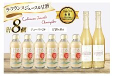 ドリンク 詰め合わせ セット ラ・フランス ジュース 6本 玄米甘酒 2本 [たかはたファーム 山形県 高畠町 tk06ays680019] ラフランス ジュース 洋梨 甘酒 あまざけ