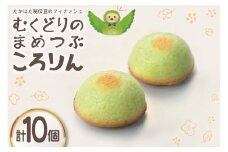 フィナンシェ むくどりのまめつぶころりん 10個 [菓子工房COCOイズミヤ 山形県 高畠町 tk06ays920004] 焼菓子 お菓子 菓子 スイーツ 個包装 ギフト 化粧箱