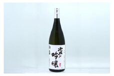 日本酒 米鶴 ヨネツル 盗み吟醸 大吟醸 1.8L×1本 [小田部商店 山形県 高畠町 tk06ayt180044] 1800ml 一升瓶 お酒 酒 地酒