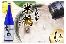 焼酎 米鶴 疾風 ハヤテ 25度 1.8L 1本 [小田部商店 山形県 高畠町 tk06ayt180057] 米焼酎 お酒 酒