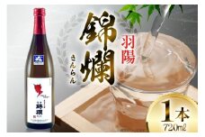 日本酒 プラチナ賞受賞 赤鬼の涙 720ml 純米吟醸酒 [小田部商店 山形県 高畠町 tk06ayt180025] 純米 吟醸酒 4合瓶 お酒 酒