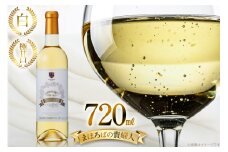 白ワイン 高畠ワイナリー 高畠まほろばの貴婦人 白 720ml 極甘口 1本 [小田部商店 山形県 高畠町 tk06ayt180034] 極甘口 ワイン