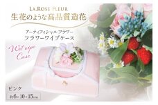 ウエットティッシュケース フラワーワイプケース ピンク 1個 [La.Rose Fleur 山形県 高畠町 tk06ayt140028] 除菌シートケース 花 はな 造花 フラワー アレンジメント インテリア 飾付 ハンドメイド