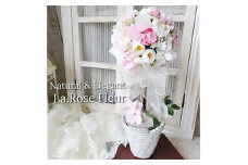 フラワーアレンジメント トピアリー ピンク 1個 [La.Rose Fleur 山形県 高畠町 tk06ayt140025] 花 はな 造花 フラワー アレンジメント インテリア 飾付 ハンドメイド