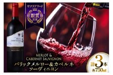 赤ワイン 高畠ワイナリー バリック メルロー&カベルネソーヴィニヨン 750ml 3本 [小田部商店 山形県 高畠町 tk06ayt180065] 赤 ワイン セット 高畠ワイナリー お酒 酒