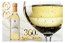 白ワイン 【高畠ワイナリー】まほろばの貴婦人 白 極甘口 360ml 1本 [小田部商店 山形県 高畠町 tk06ayt180094] 高畠ワイナリー 白 ワイン お酒 酒