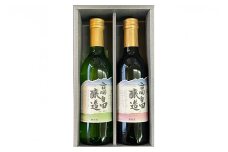 ワイン 【高畠ワイナリー】高畠ワイン 赤・白 ハーフワイン 360ml×各1本 飲み比べセット [小田部商店 山形県 高畠町 tk06ayt180096] 高畠ワイナリー お酒 酒 飲み比べ セット 赤ワイン 白ワイン わいん