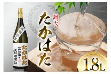 日本酒 辯天 たかはた 出羽燦々 大吟醸原酒 1.8L [小田部商店 山形県 高畠町 tk06ayt180088] お酒 酒 地酒 4合瓶