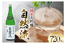 日本酒 山形県産出羽燦々100％使用 米鶴 純米大吟醸 自然流 720ml 1本 [小田部商店 山形県 高畠町 tk06ayt180074] お酒 酒 4合瓶