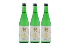 日本酒 米鶴 豊穣の里 720ml 3本 [小田部商店 山形県 高畠町 tk06ayt180116] 特等米使用 お酒 酒 4合瓶