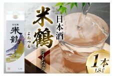 日本酒 米鶴 ライトパック 1800ml 1本 [小田部商店 山形県 高畠町 tk06ayt180113] はなの舞 お酒 酒
