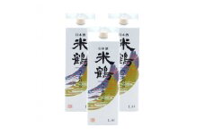 日本酒 米鶴 ライトパック 1800ml 3本 [小田部商店 山形県 高畠町 tk06ayt180114] はなの舞 日本酒お酒 酒 三本セット