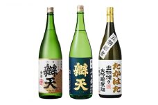 日本酒 辯天 一升瓶 バラエティセット 各1.8L 3本 [小田部商店 山形県 高畠町 tk06ayt180122] 純米酒 本醸造 大吟醸原酒 酒 お酒 飲み比べ