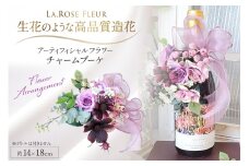フラワーアレンジメント オリジナルデザイン ボトル チャームブーケ 1個 [La.Rose Fleur 山形県 高畠町 tk06ayt140038] チャーム ブーケ 花 はな 造花 フラワー アレンジメント インテリア 飾付 ハンドメイド