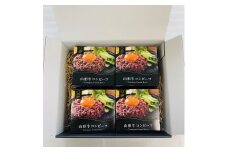 牛肉 山形牛 コンビーフ 缶詰 80g 4個 [ファイン 山形県 高畠町 tk06ays750014] 黒毛和牛 牛肉 牛 肉 国産 缶詰め 缶 保存食 非常食 長期保存 備蓄