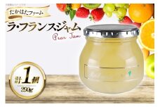 ジャム ラ・フランス ジャム 290g 1個 [たかはたファーム 山形県 高畠町 tk06ays680016] ラフランス 洋梨 なし 梨 果物 フルーツ じゃむ
