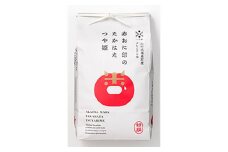 米 令和6年産 特別栽培米 赤おに印 つや姫 2kg [金子農園 山形県 高畠町 tk06ays950002] 精米 白米 米 お米 ブランド米 ごはん ご飯