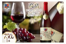 ワイン 高畠レ･トロワ･シゾー･ド･オオウラ･エン･カミワダ･シラー 750ｍl 1本 [高畠ワイナリー 山形県 高畠町 tk06ays730020] 辛口 高畠ワイン 高畠ワイナリー 赤ワイン 酒