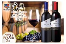 ワイン 赤おに 青おに 各750ml 2本 セット [高畠ワイナリー 山形県 高畠町 tk06ays730022] 高畠ワイナリー フルボディー 高畠ワイン 赤ワイン 酒 飲み比べ