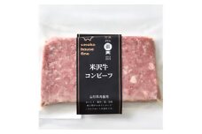 牛肉 IFFA金賞受賞 米沢牛 コンビーフ セット 50g 4個 計200g [ファイン 山形県 高畠町 tk06ays750016] 牛肉 牛 和牛 ビーフ