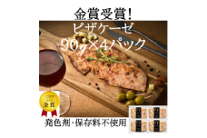 豚肉 IFFA金賞受賞 ピザケーゼ スライス 90g 4パック 360g [ファイン 山形県 高畠町 tk06ays750037] 無塩せき 豚 豚肉 肉 チーズ