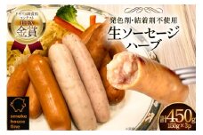 ソーセージ IFFA金賞受賞 ハーブ 150g 3パック 450g [ファイン 山形県 高畠町 tk06ays750022]  ウィンナー ウインナー ソーセージ 豚 豚肉 加工品