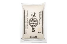 米 令和7年産 厳選米 匠 特別栽培米 はえぬき 10kg [金子農園 山形県 高畠町 tk06ays950026] 精米 白米 米 お米 ブランド米 ごはん ご飯