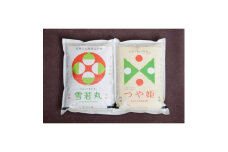 川西町産米「つや姫」「雪若丸」7分つきセット　真空パック詰　5.5kg＜令和2年産＞【1203281】