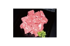 ＜特選米沢牛A-5＞カレー・シチュー用　840g(420g×2包)【1203473】