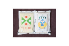 川西町産米「つや姫」「はえぬき」3分つきセット　真空パック詰　5.5kg＜令和2年産＞【1203890】