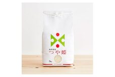 2021年1月発送開始『定期便』川西町産特別栽培米「つや姫」精米5kg　全5回【5007695】