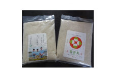 置賜農業高校　精米食べ比べセット【1211348】