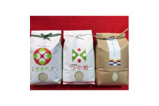 マルシェの美味しいお米三兄弟 各5kgずつ(計15kg)【1212470】