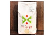 令和5年産つや姫精米10kg【1249412】