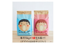 2021年12月発送開始『定期便』山形県産　はえぬき　5kg(5kg×1袋)　全6回【5029792】