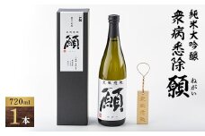 「衆病悉除　願(ねがい)」【1263241】