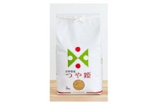 2022年7月発送開始『定期便』川西町産特別栽培米「つや姫」玄米5kg(5kg×1袋)全6回【5053589】